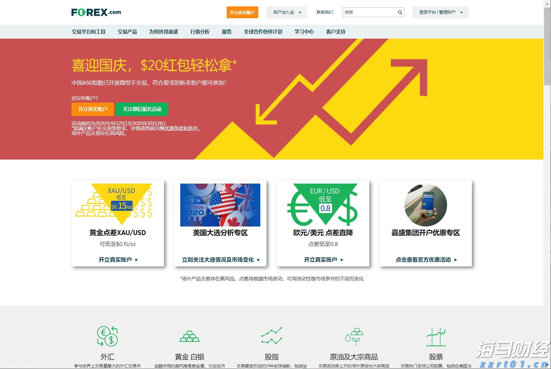 兴业银行合肥分行：绿色金融润江淮 共绘生态新画卷