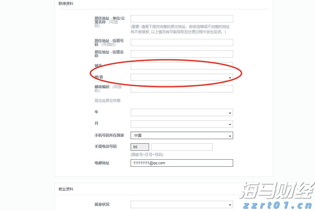 第十五届全运会男子篮球成年组A组参赛球队抵达贵港
