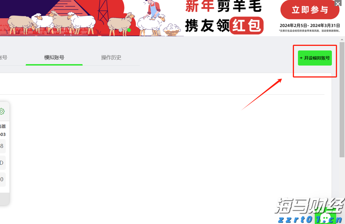 广东队2：0战胜山东队，获小组头名晋级淘汰赛