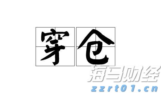 合肥皇冠假日酒店即将拍卖