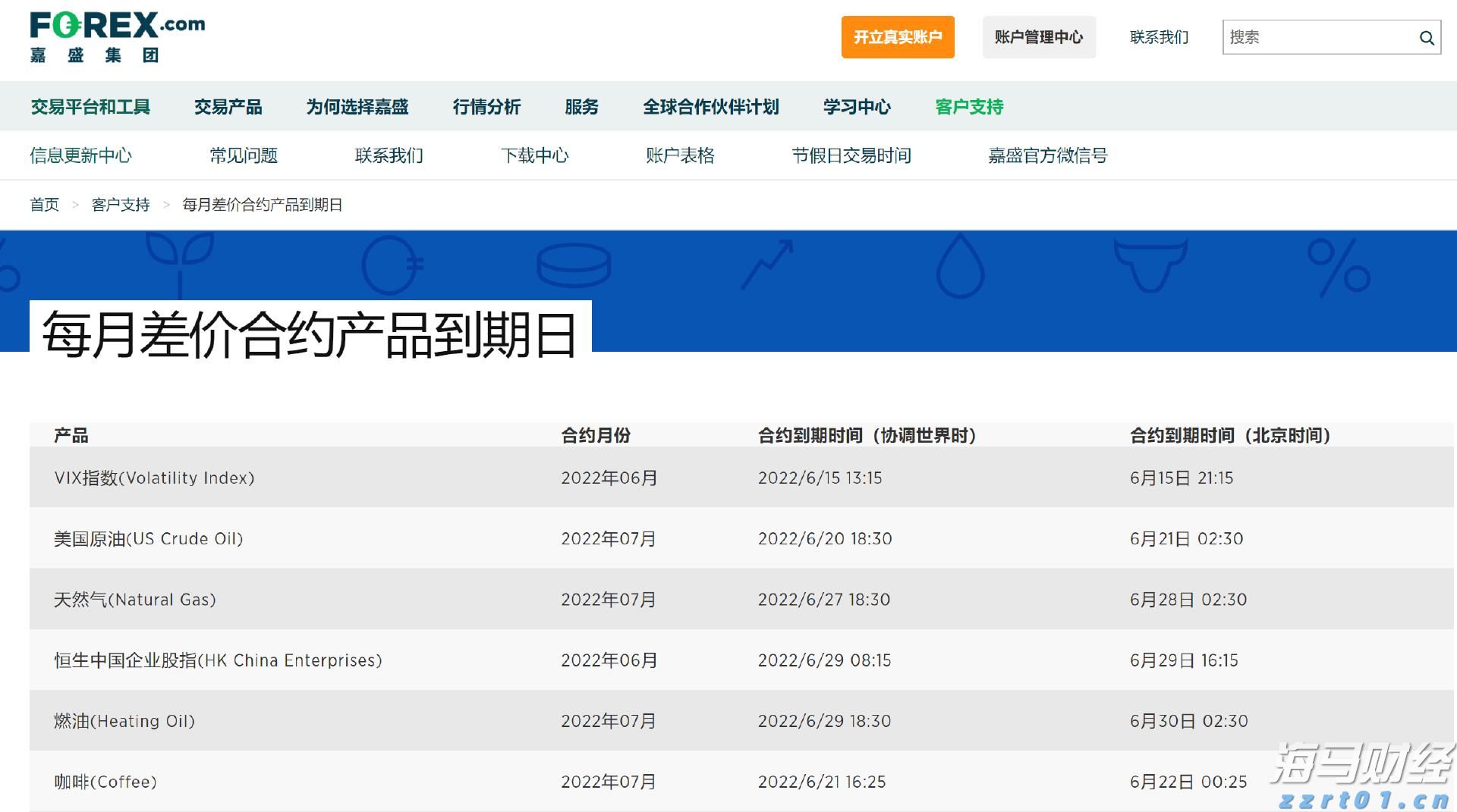 河北部署推进地理标志培育工作